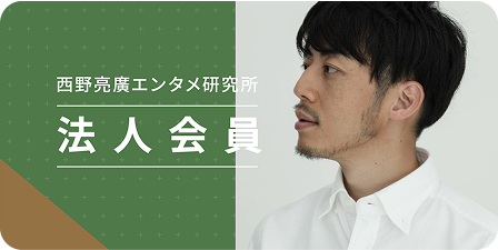 法人会員バナー